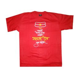 Maharashtra Desha_ Marathi t shirt, l