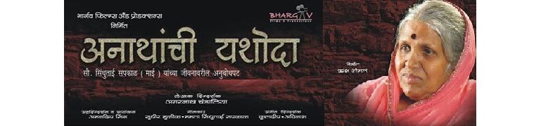 Anathachi yashoda (VCD)