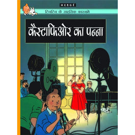 Tintin The Castafiore Emerald (hindi)