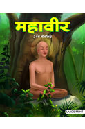 Large Print Mahavir The Twenty- Fourth Tirthankara (hindi)