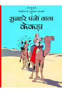 Tintin The Crab With The Golden Claws (hindi)