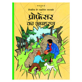 Tintin The Calculus Affair (hindi)