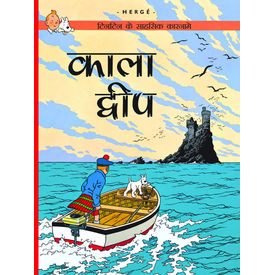 Tintin The Black Island (hindi)