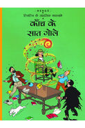 Tintin The Seven Crystal Balls (hindi)