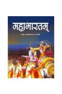 Mahabharata Hindi