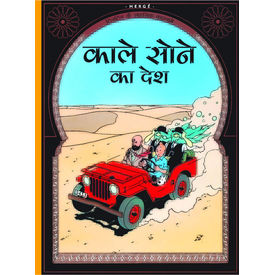 Tintin Land Of Black Gold (hindi)