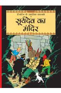 Tintin Prisoners Of The Sun (hindi)