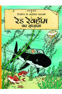 Tintin Red Rekham's Treasure (hindi)