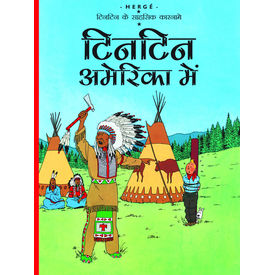 Tintin In America (hindi)