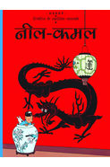 Tintin The Blue Lotus (hindi)
