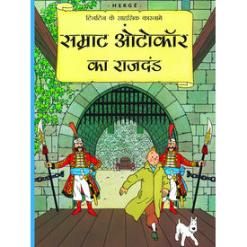 Tintin The Scepter Of Ottokar (hindi)