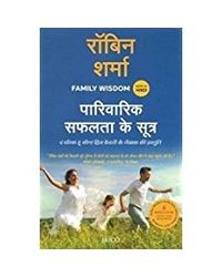 Family Wisdom (Hindi)