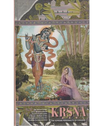 Krsna- the Supreme Personality of Godhead