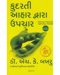 Healing Through Natural Foods (Gujarati)