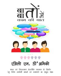 TALK THE TALK- Hindi