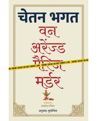 One Arranged Murder (hindi)