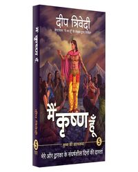I Am Krishna- 5 (hindi)