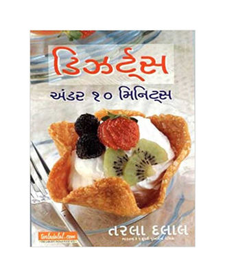 Desserts Under 10 Minutes (Gujarati)