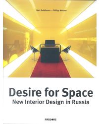 Pn: Desire For Space- New Interior