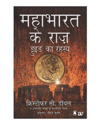 Druid Ka Rahasya- Mahabharat Ke Raaz