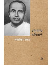 Pratinidhi Kavitayen: Jaishankar Prasad
