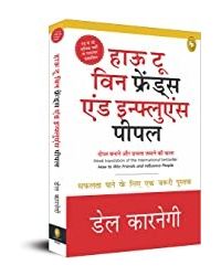How To Win Friends And Influence People (hindi)
