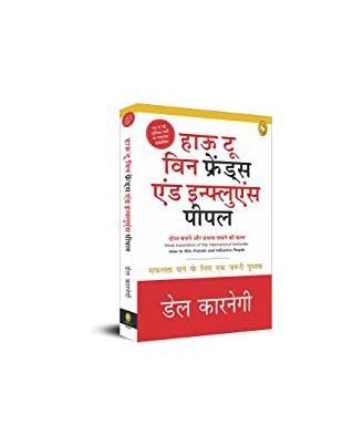 How To Win Friends And Influence People (hindi)