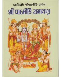 Shree Valmiki Ramayan (Gujarati Edition) - Bestselling Gujarati Book (Gujarati) Hardcover