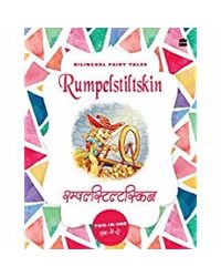 Bilingual Fairy Tales: Rumpelstiltskin