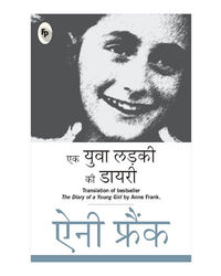 The Diary Of A Young Girl[ Hindi]