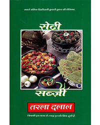Rotis & Subzis (Hindi)