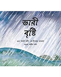 Big Rain- Bengali