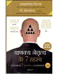 Chanakyas 7 Secrets Of Leadership- Hindi
