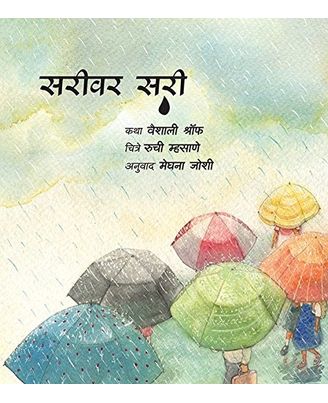 Raindrops- Marathi