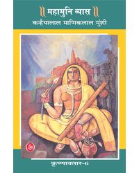 Krishnavtar: MahamuniVayas- Vol. 6