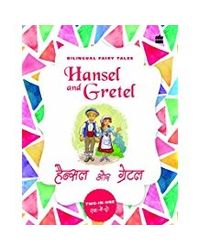 Bilingual Fairy: Hansel And Gretel