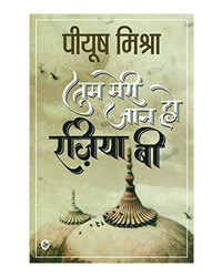 Tum Meri Jaan Ho Raziya B (Hindi Edition)