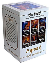 Main Krishna Hoon Box Set (Vol 1- 6)