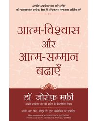 Aatm- Vishwas Aur Aatm- Samman Badhiye- Hindi