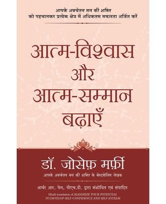 Aatm- Vishwas Aur Aatm- Samman Badhiye- Hindi