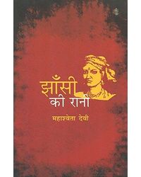 Jhansi Ki Rani (Jnanpith Award Winner, 1996) - Hindi