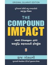 The Compound Impact (Original Gujarati Edition)
