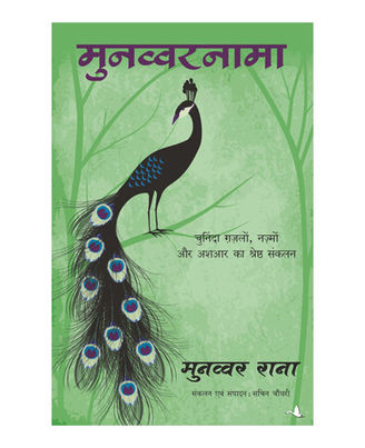 Spashtata Hi Shakti Hai (Hindi Edition Of Clarity Is Power)