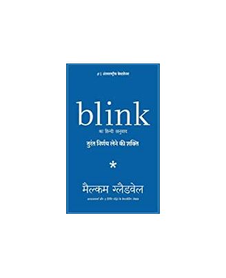 BLINK: Turant Nirnay Lene Ki Shakti (HINDI)