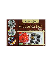 Chocolate Recipes (Gujarati Edition)