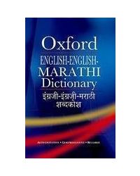 English english marathi dictio
