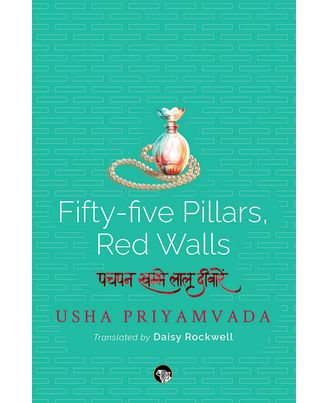 Fifty- Five Pillars, Red Walls