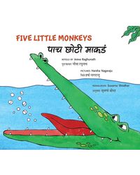 Five Little Monkeys/Paach Chhoti Maakad (Bilingual: English/Marathi) (Marathi)