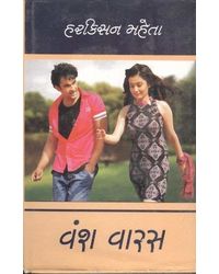 Vansh Varash- 1, 2, 3 (Gujarati Edition)