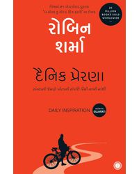 Daily Inspiration (Gujarati)